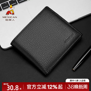 稻草人短款钱包男士真皮简约薄款钱夹新款皮夹多卡位两折卡包男