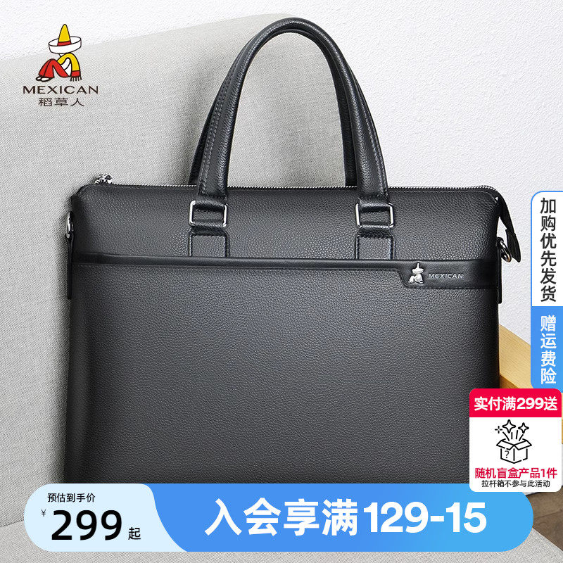 稻草人手提包公文包男款商务真皮电脑包男士简约公务包休闲文件包