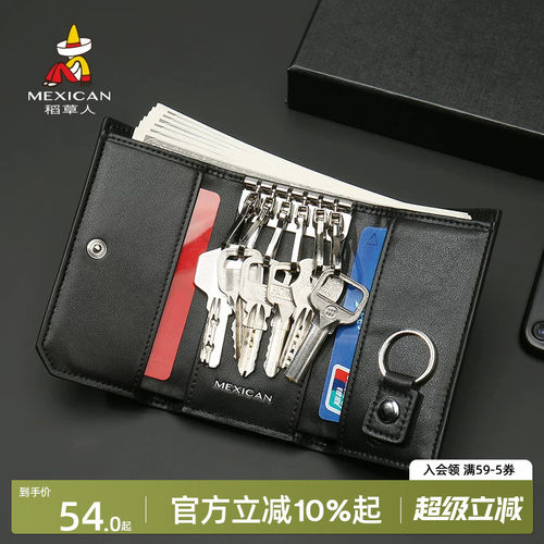 稻草人皮质门禁竖款男士钥匙包