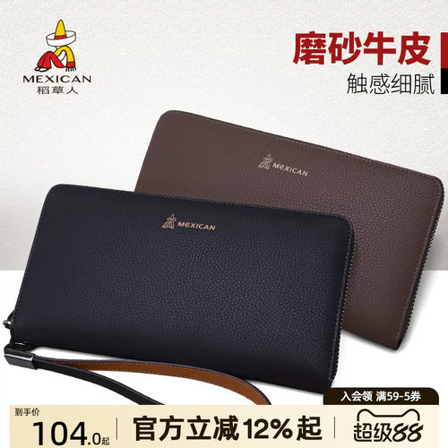 稻草人长款休闲旗舰店官方手包