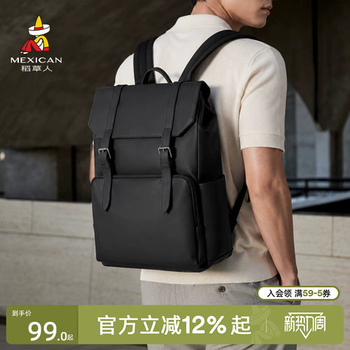 稻草人新款大容量出行电脑双肩包