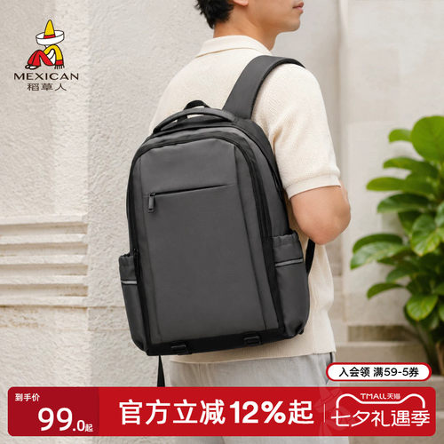 稻草人轻便旅行通勤电脑双肩包