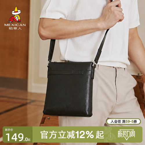 九年老店稻草人真皮单肩包真皮