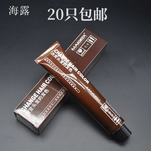 海露美奇丝染膏盖白发色膏美发焗油理发店潮色单支色膏彩色染发剂