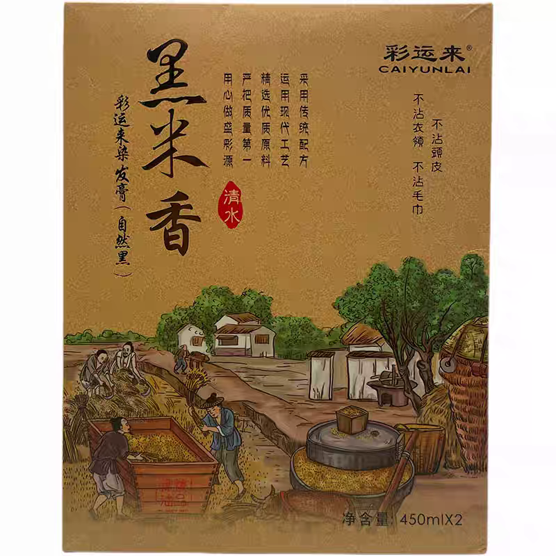 彩运来黑米香三不沾黑米浆黑油染发膏彩运来不沾头皮白发克星清水,美发护发/假发,盖白,淘宝优惠券,粉丝福利购,淘宝优惠卷