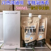 十分钟快速烫酸碱还原烫快速烫陶瓷烫数码 烫热烫免软化免冲洗乳状