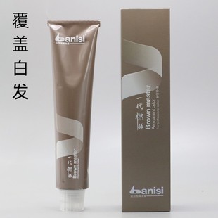 达尼丝染发膏一代棕师网潮色染发奶茶色抹茶绿覆盖白发棕色系微潮