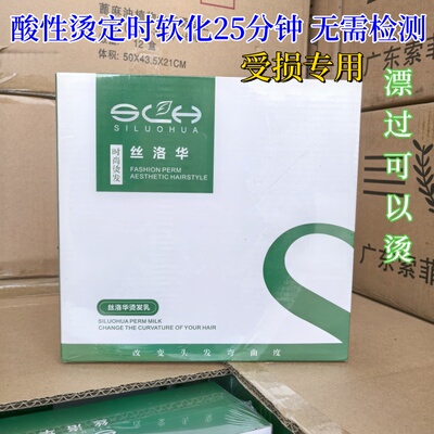 定时软化25分钟无需检测烫不焦