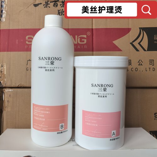 三荣酸性烫定时软化无需检测