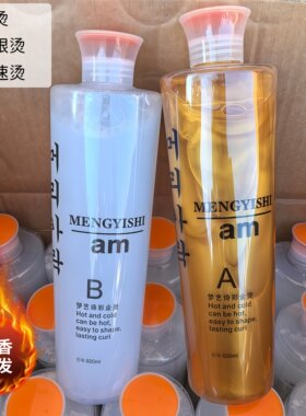 黄金烫发水冷烫快速烫摩根烫