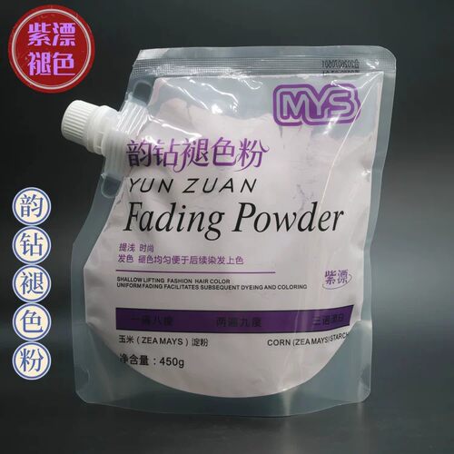 韵钻恒温紫漂褪色粉不发泡不发热