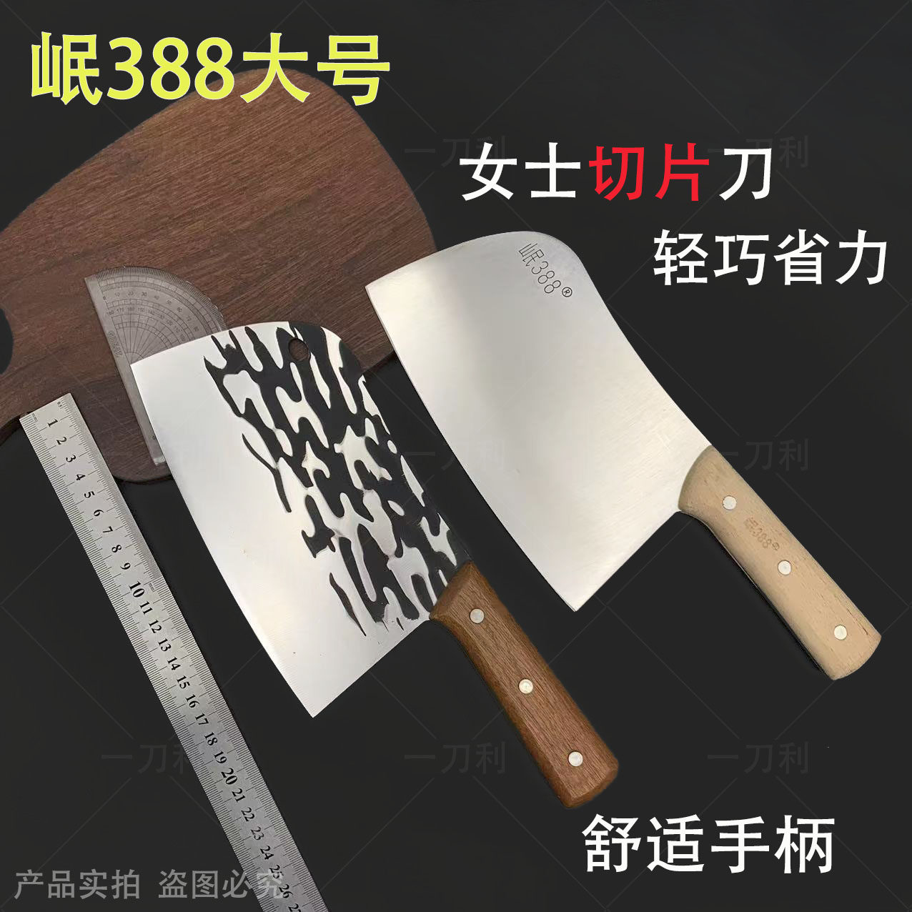 岷388菜刀中式菜刀锋利耐用