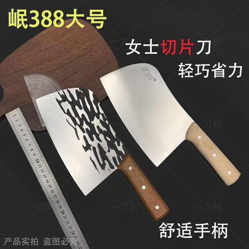 岷388菜刀中式菜刀锋利耐用
