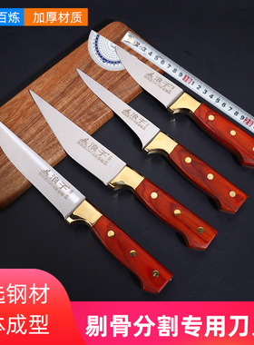 4116钢浪子刀德国剔骨刀屠宰场分割刀熟食刀厨房刀具卖肉刀宰羊刀