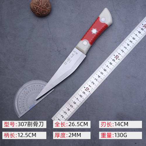 永字牌屠宰分割刀老品牌信得过