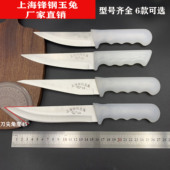 上海锋钢玉兔屠宰刀具不锈钢杀猪刀锻打卖肉刀杀牛刀杀羊刀剔骨刀