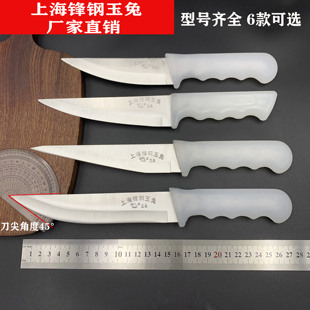 上海锋钢玉兔屠宰刀具不锈钢杀猪刀锻打卖肉刀杀牛刀杀羊刀剔骨刀