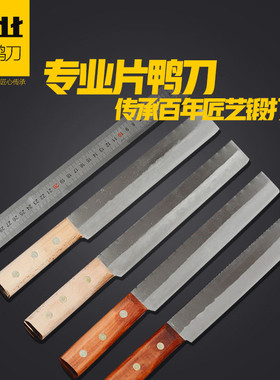 一刀利W18锋钢片鸭刀片皮刀片肉刀烤鸭刀北京烤鸭刀专用刀手工制
