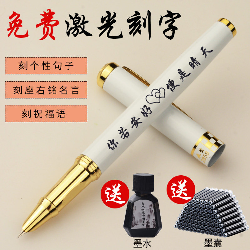 永生免费刻字非碳素学生练字专用