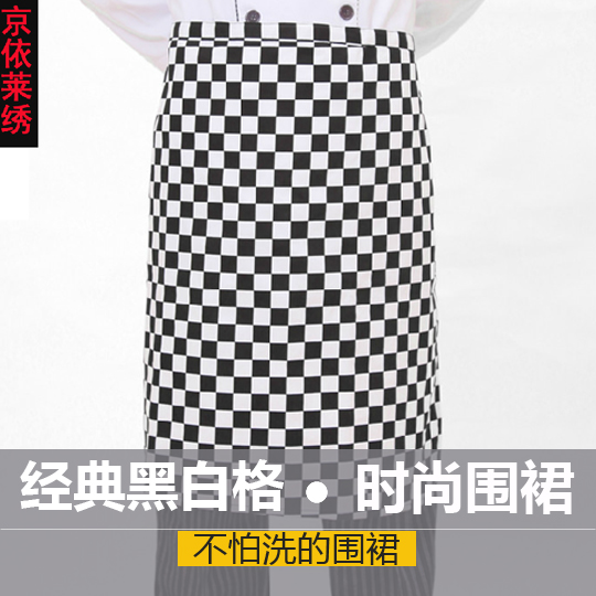 Uniforme de cuisinier - Ref 1909164 Image 5