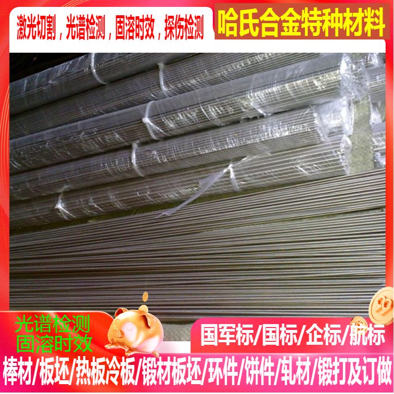 SUS430不锈钢 XM27不锈钢 403不锈钢 可零切