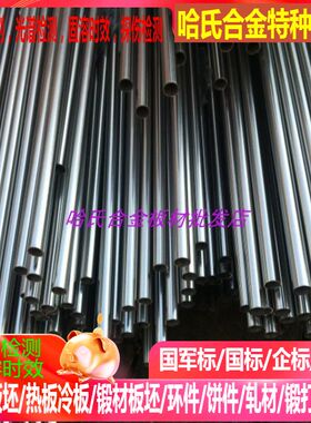 In825镍基合金精密无缝管 825镍基合金毛细管 现货16*3mm 零切