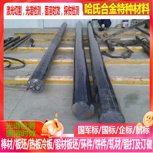 30Cr2Ni2Mo  34CrNiMo6  18CrNiMo7-6 17CrNiMo6 34Cr2Ni2Mo圆棒