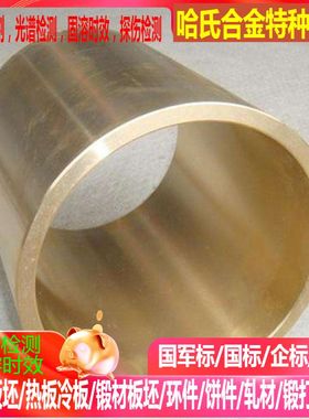 CuSn9P铜合金 CuSn3Zn9铜合金 CuSn5Zn4铜合金 可零切 规格齐全