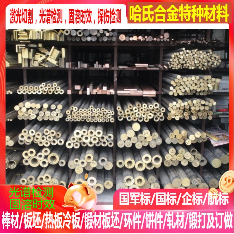 CuBe1.9Pb CuAl6 CuAl8 CuAl6Ni2 CuAl7Fe2 CuAl9Ni3Fe2铜合金棒 可零切