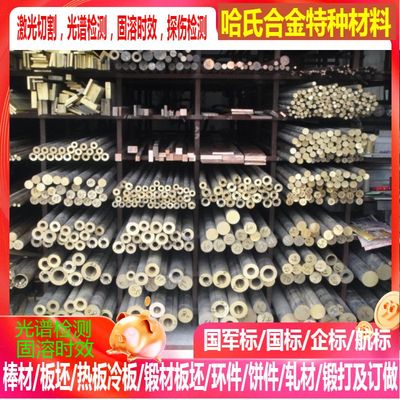 CuBe1.9Pb CuAl6 CuAl8 CuAl6Ni2 CuAl7Fe2 CuAl9Ni3Fe2铜合金棒