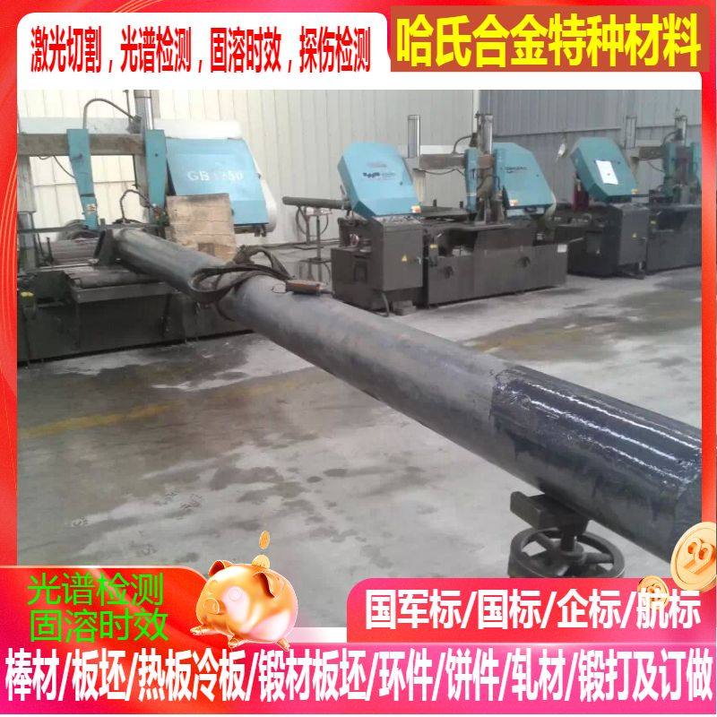 GH4133B GH4141 GH4145 GH41632 铁镍合金棒 板 锻件 法兰 弯头,金属材料及制品,圆钢,淘宝优惠券,粉丝福利购,淘宝优惠卷