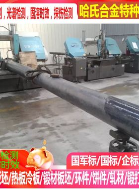 GH4133B GH4141 GH4145 GH41632 铁镍合金棒 板 锻件 法兰 弯头