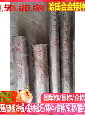 CuNi10 CuNi23Mn CuNi30Mn铜合金板 铜合金棒 可规格切 零切