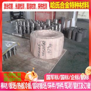N08800 N08810 N08811镍基合金  N08031 N06600 N06601镍基合金