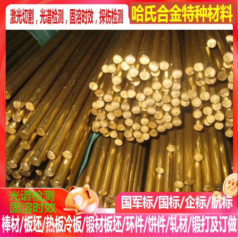 CuPb10Sn10Y70铜合金管 铜棒 铜板 铜线 铜排 规格齐全 任意切割