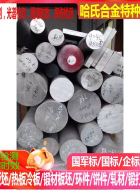 GB-CuPb5Sn GB-CuPb10Sn铜合金板 铜合金棒 可规格切 零切