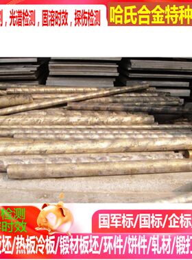 CZ105铜合金 CZ106铜合金 CZ107铜合金 规格齐全 可零切