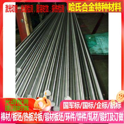 2Cr21Ni2N不锈钢 2Cr23Ni13不锈钢 可零切 规格齐全