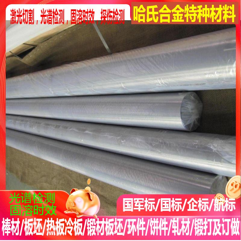 17-4PH,17-7PH，15-5PH,254smo,253MA,XM-19,S21800不锈钢棒 圆钢