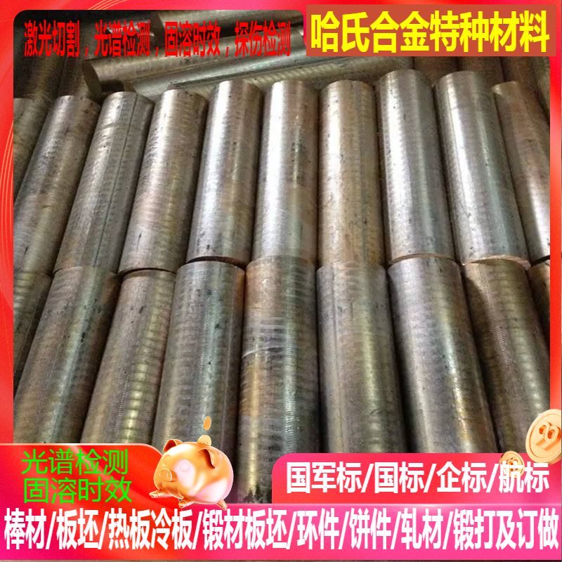 CuNi30Fe2Mn2铜合金 CuNi3Si铜合金 可零切 规格齐全