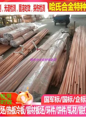 CuSn4P CuSn6P CuSn8P铜合金棒 CuSn8.5P CuSn9P铜合金棒 可零切