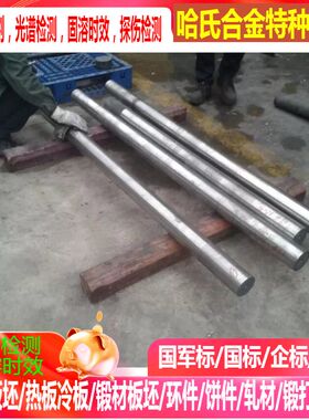 CuSn12Y30 CuSn12Y70铜合金板 铜合金棒 可规格切 零切