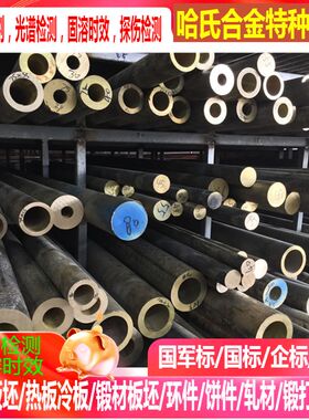 CuPb5Sn5Zn5Y80 锡青铜棒CuSn7Pb6Zn4Y20 CuSn7Pb6Zn4Y30锡青铜管