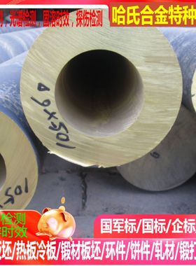 C36500铜合金 C36600铜合金 C36700铜合金 可零切 规格齐全