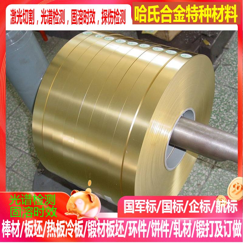 NC005铜镍合金带NC010铜镍合金带NC012铜镍合金带NC003铜镍合金带