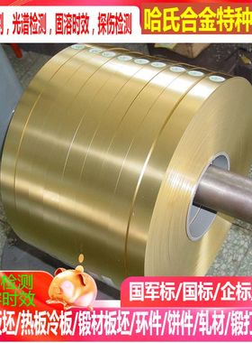 NC005铜镍合金带NC010铜镍合金带NC012铜镍合金带NC003铜镍合金带