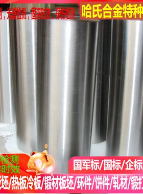 Nitronic32不锈钢棒 圆棒 实心棒 光亮棒 钢棒 棒φ1-360mm 零切