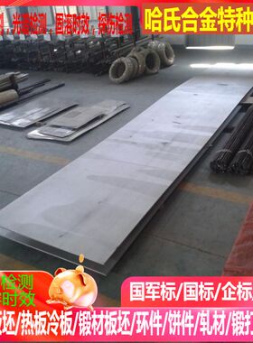 0Cr18Ni9Cu3不锈钢 0Cr18Ni13Si4不锈钢 0Cr26Ni5Mo2不锈钢可零切