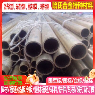 C35300铜合金 C35600铜合金 C36000铜合金规格齐全 可零切
