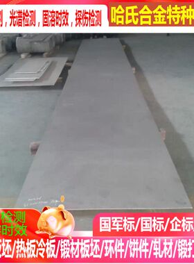 Cr20Ni30 0Cr25Al5  0Cr21Al6Nb  0Cr27Al7Mo2板棒 法兰 弯头锻件